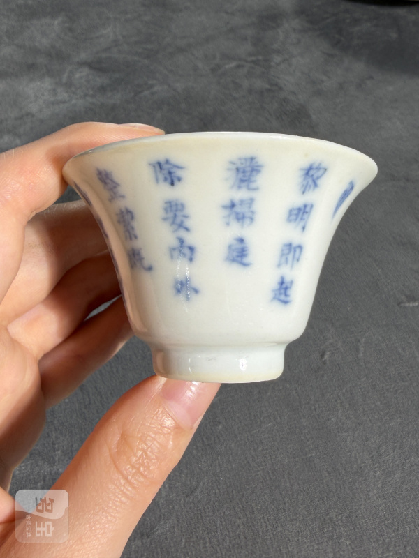 清晚期青花诗文小杯 - 图5